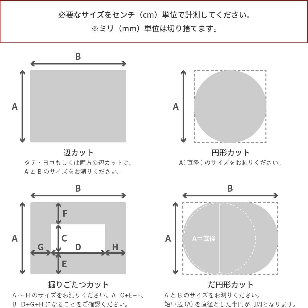 カーペットのサイズ加工について | オーダーカーペット・ラグのFROM FLOOR