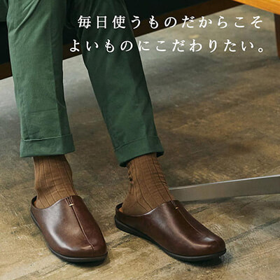 足元だっておしゃれに