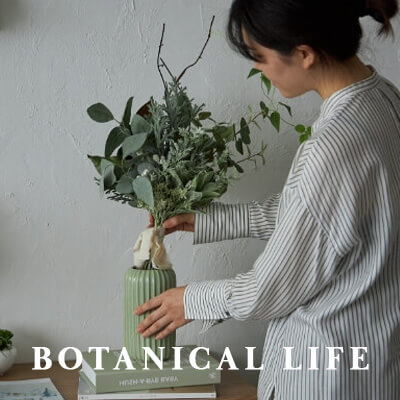 グリーンと暮らす