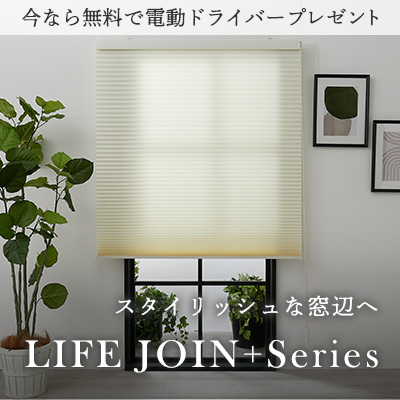 LIFE JOIN画像