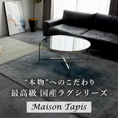 メゾンタピ