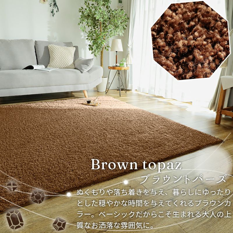 ジェム ラグ | オーダーカーペット・ラグのFROM FLOOR