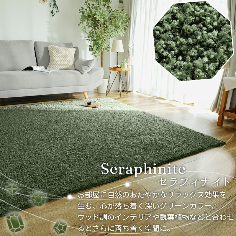 ジェム セラフィナイト