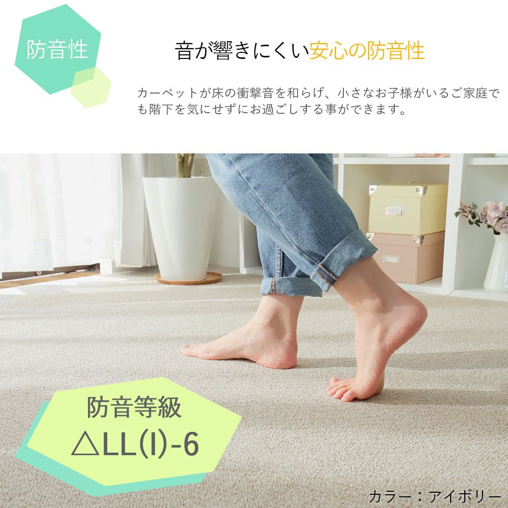 サウンドノラン 江戸間 オーダーカーペット | オーダーカーペット