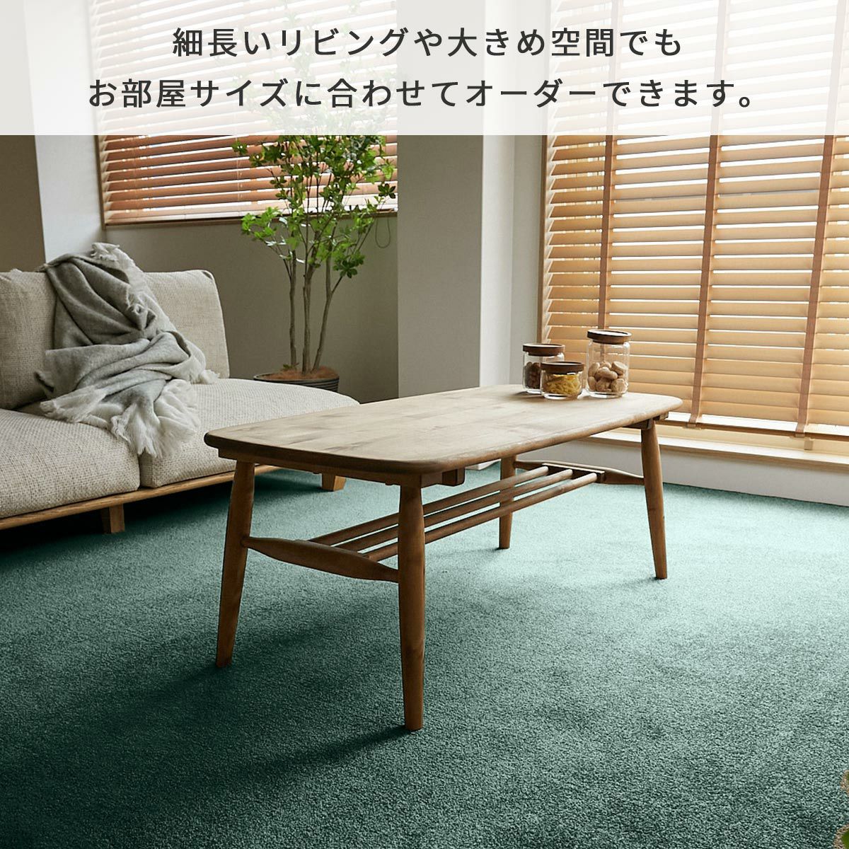 バンジュ オーダーカーペット | オーダーカーペット・ラグのFROM FLOOR