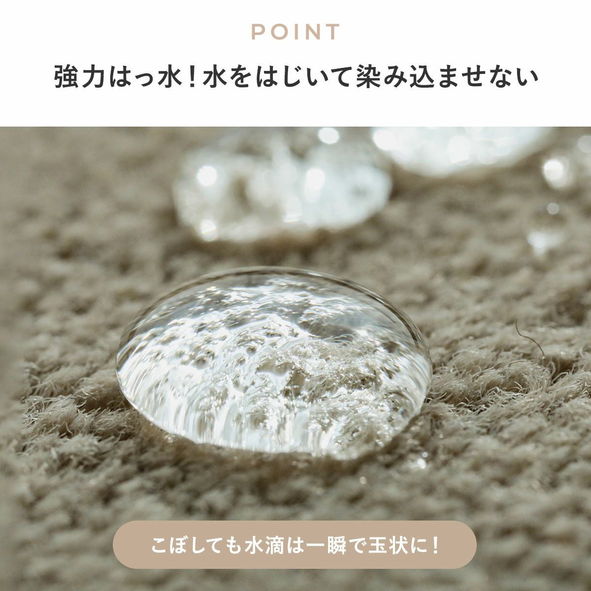 レモド 廊下敷き説明1