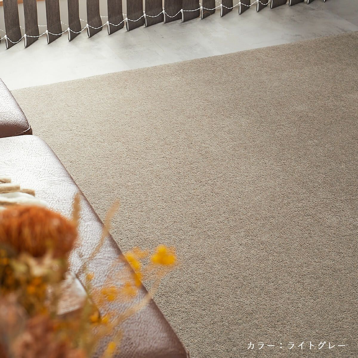 ローカルウーレンコート 楕円形ラグ ラグ | オーダーカーペット・ラグ