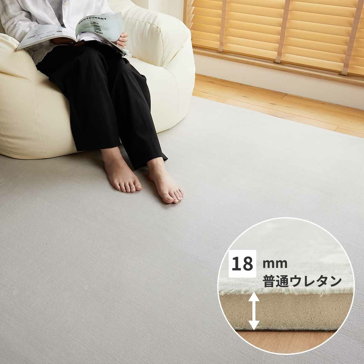 ワンダフィ【厚み約18mm】 オーダーカーペット | オーダーカーペット