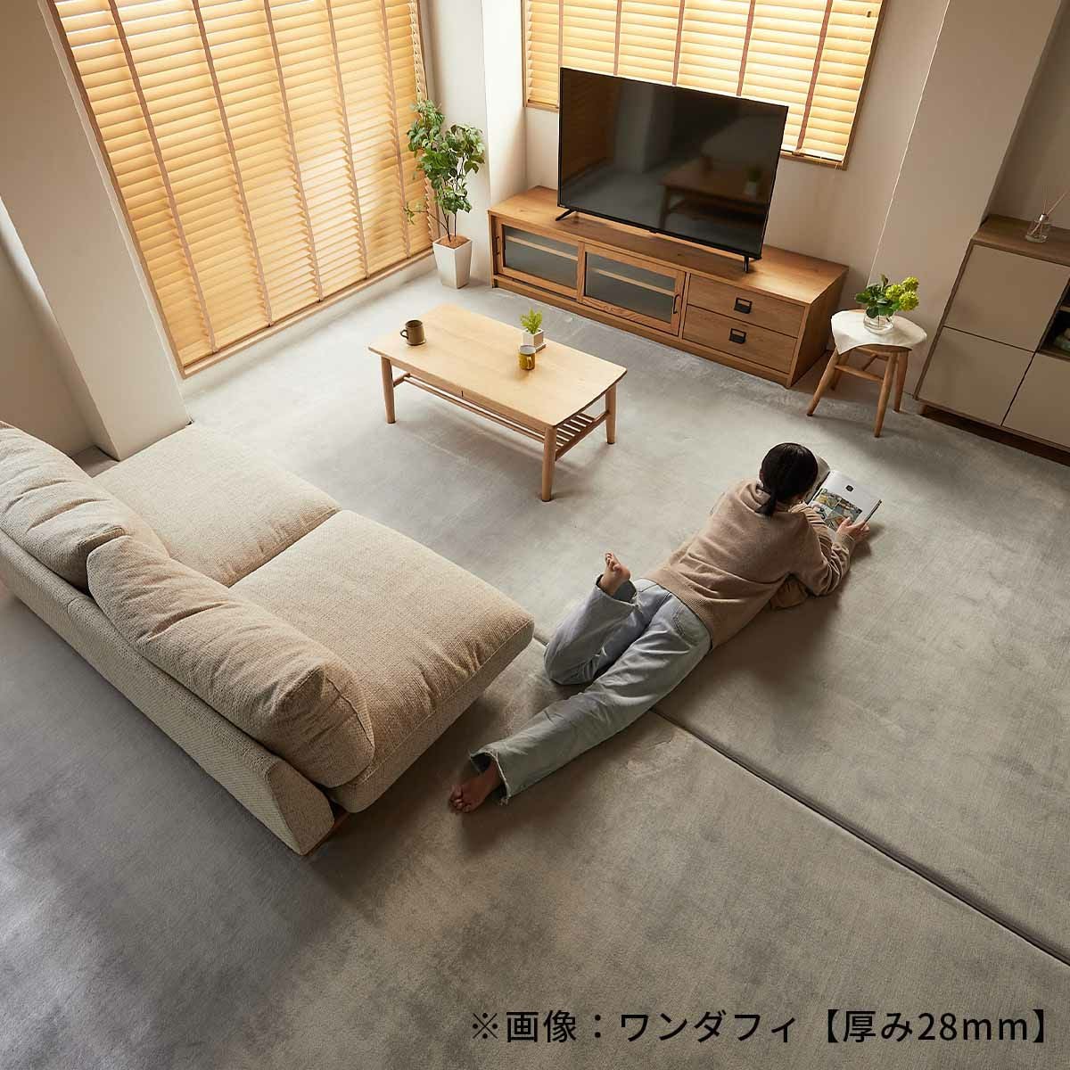 ワンダフィ【厚み約18mm】 オーダーカーペット | オーダーカーペット