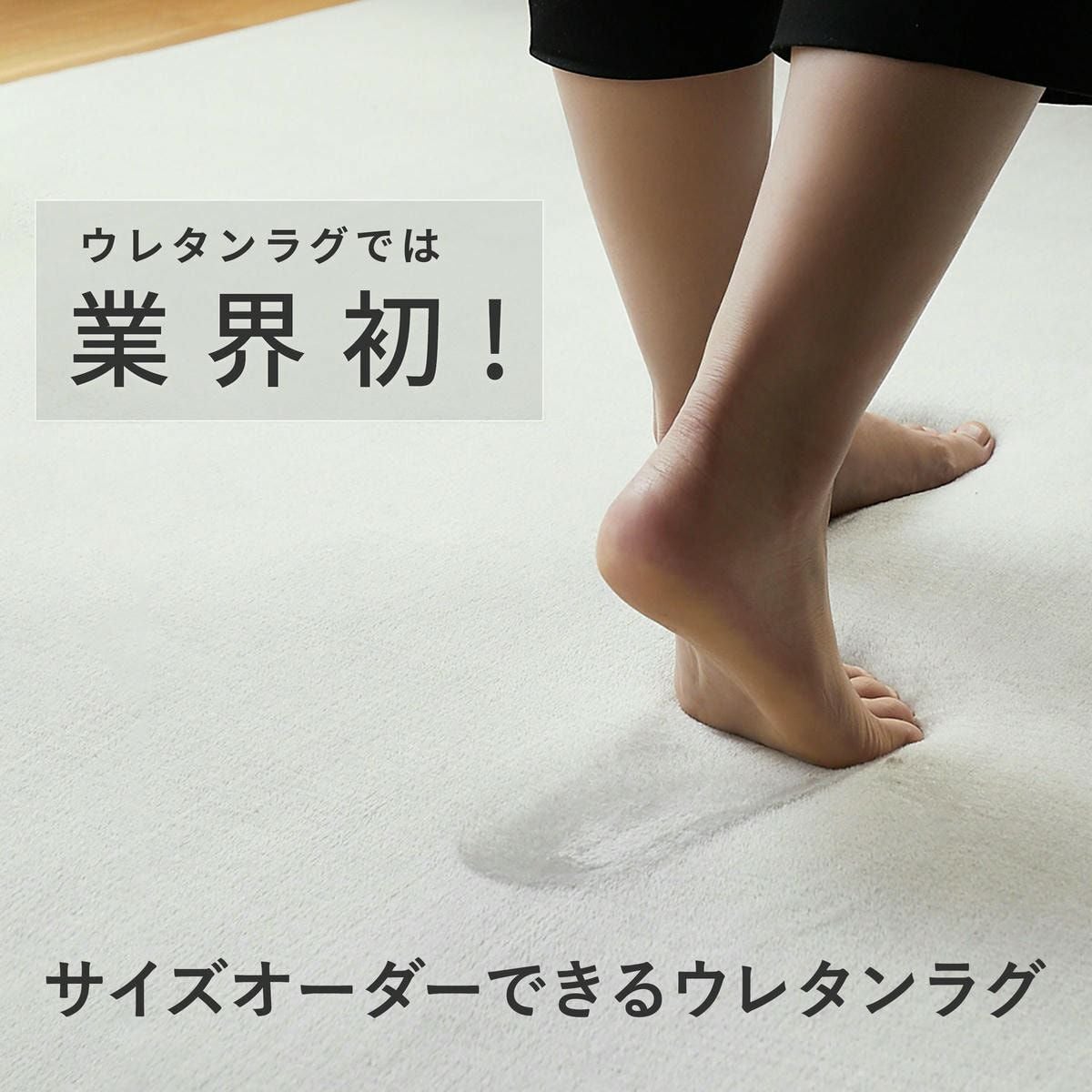 ワンダフィ【厚み約18mm】 オーダーカーペット | オーダーカーペット