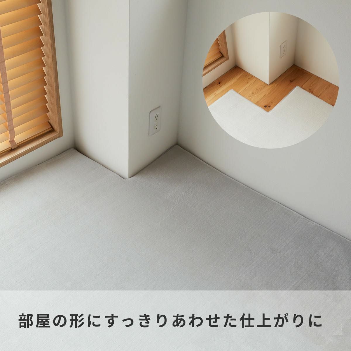 ワンダフィ【厚み約18mm】 オーダーカーペット | オーダーカーペット