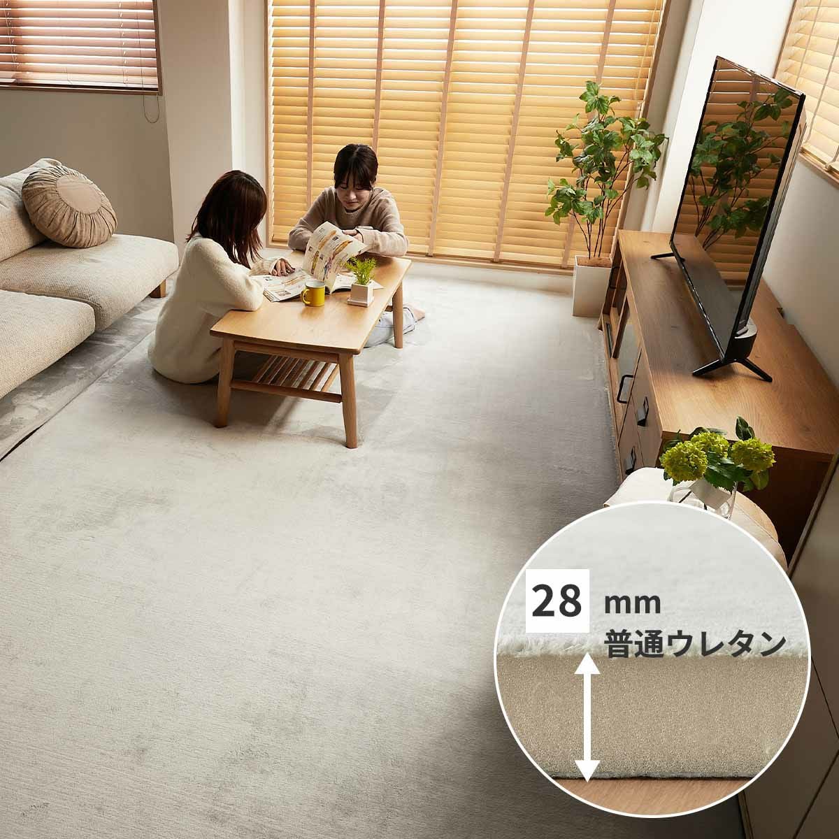 ワンダフィ【厚み約28mm】 オーダーカーペット | オーダーカーペット