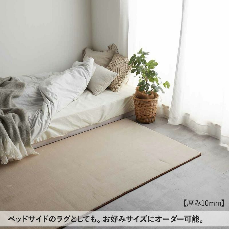 ワンダフィ【厚み約28mm】 オーダーカーペット | オーダーカーペット