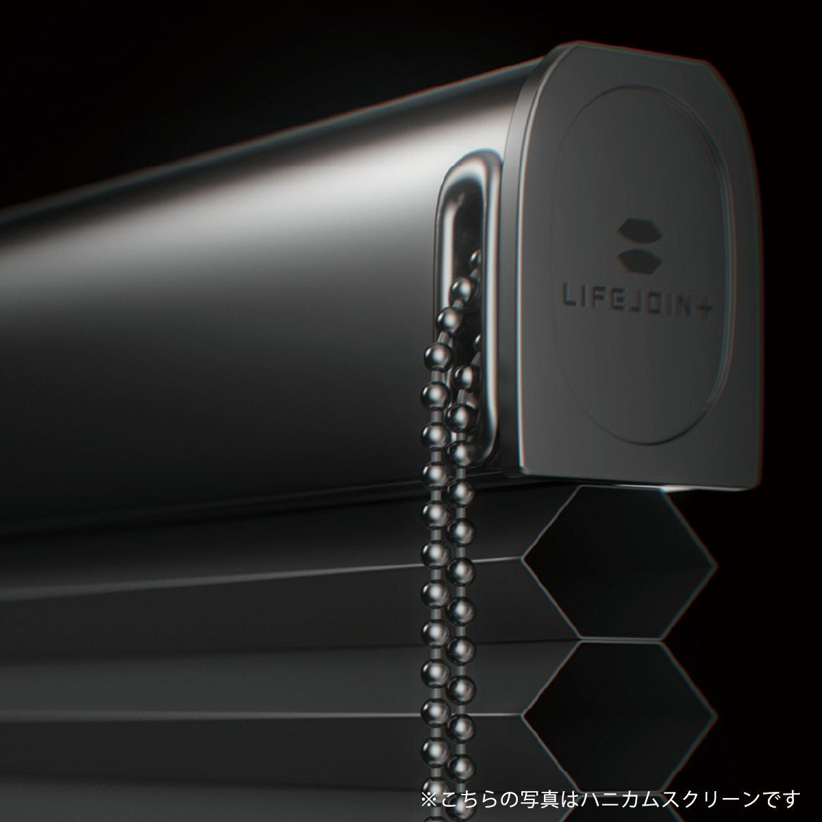 ロールスクリーン 新品未使用 LIFE JOIN+シリーズ】 ロールスクリーン 非遮光 Roller blind ロール
