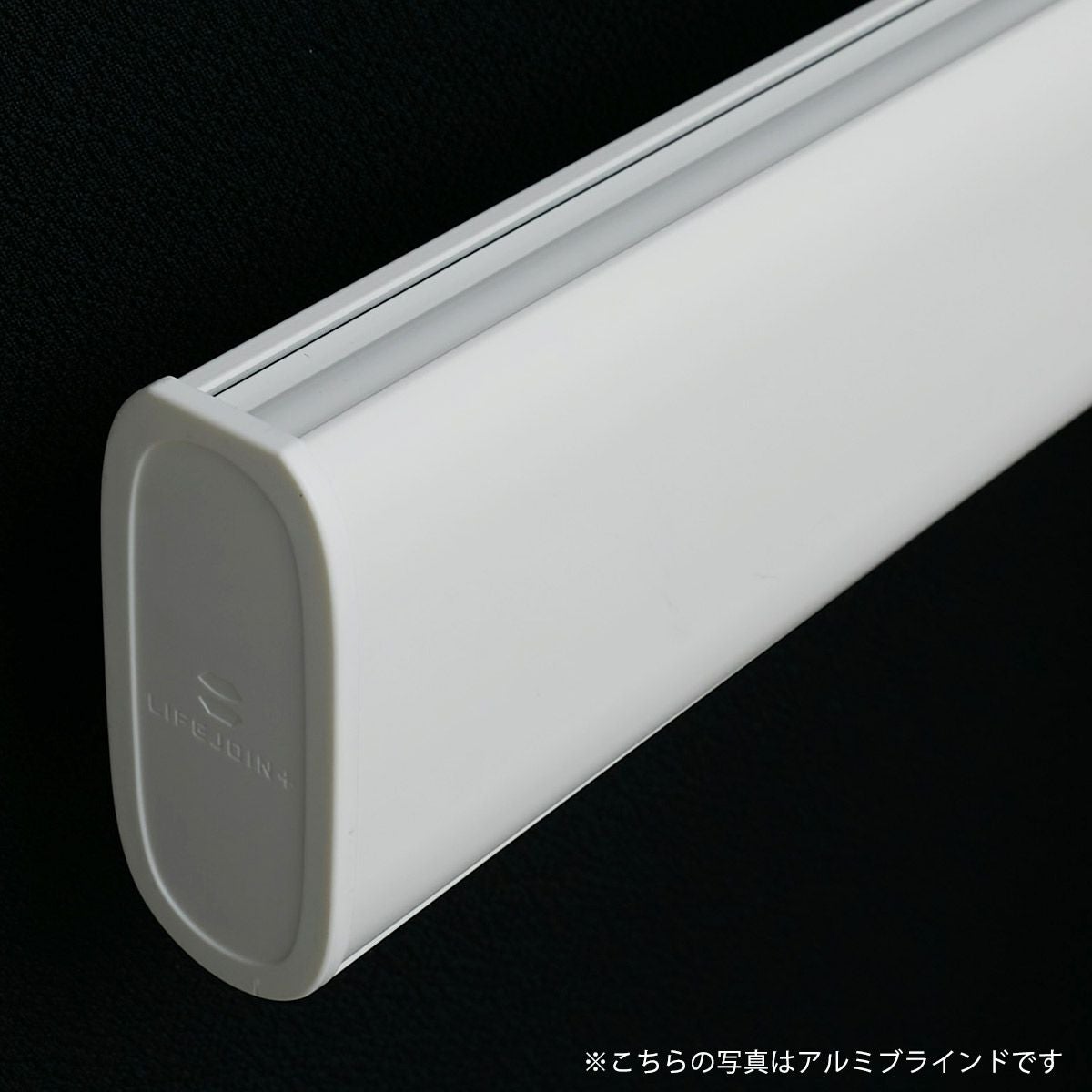 LIFE JOIN+シリーズ】 ロールスクリーン 完全遮光 Roller blind ロール