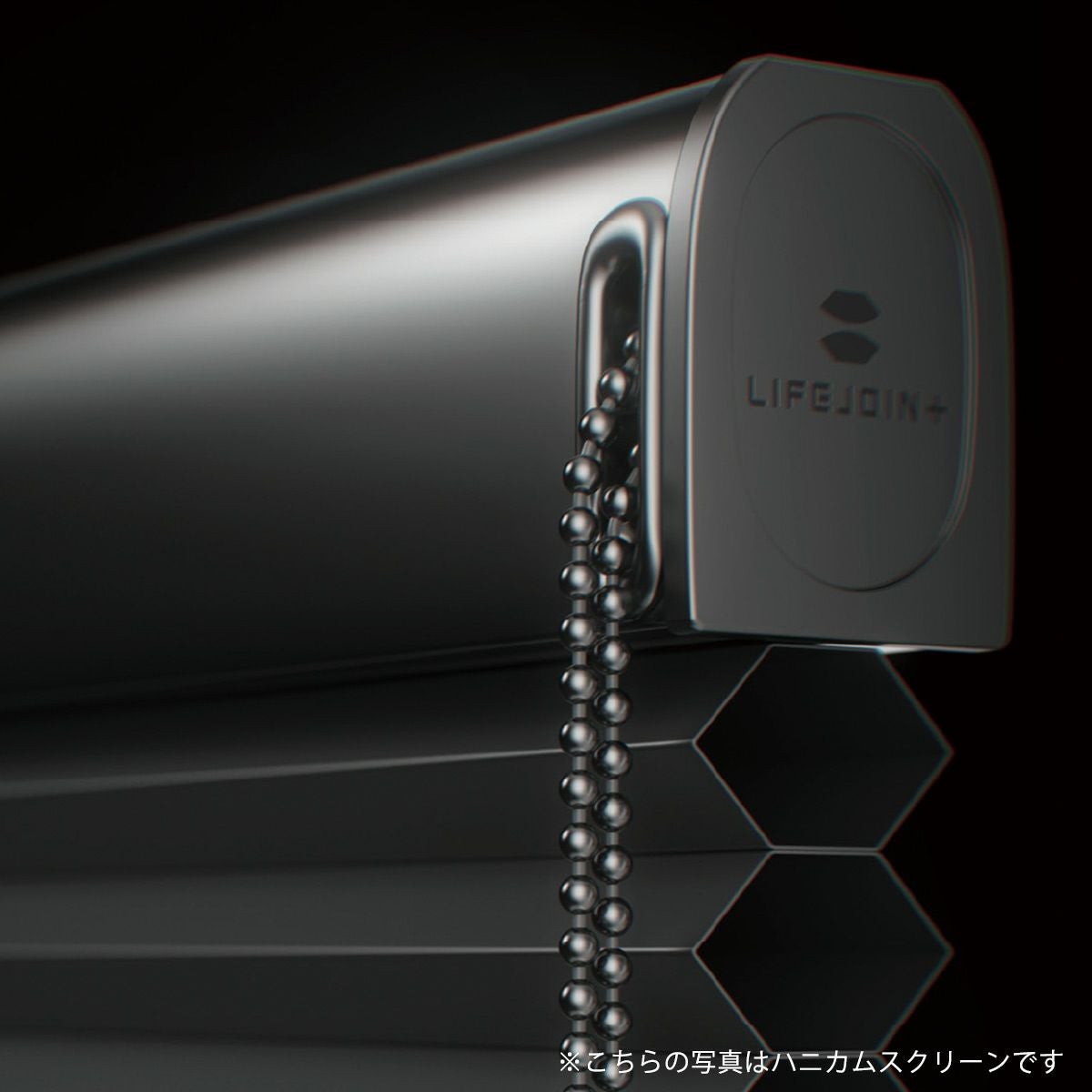 立体調光ロールスクリーン　スタンダード04