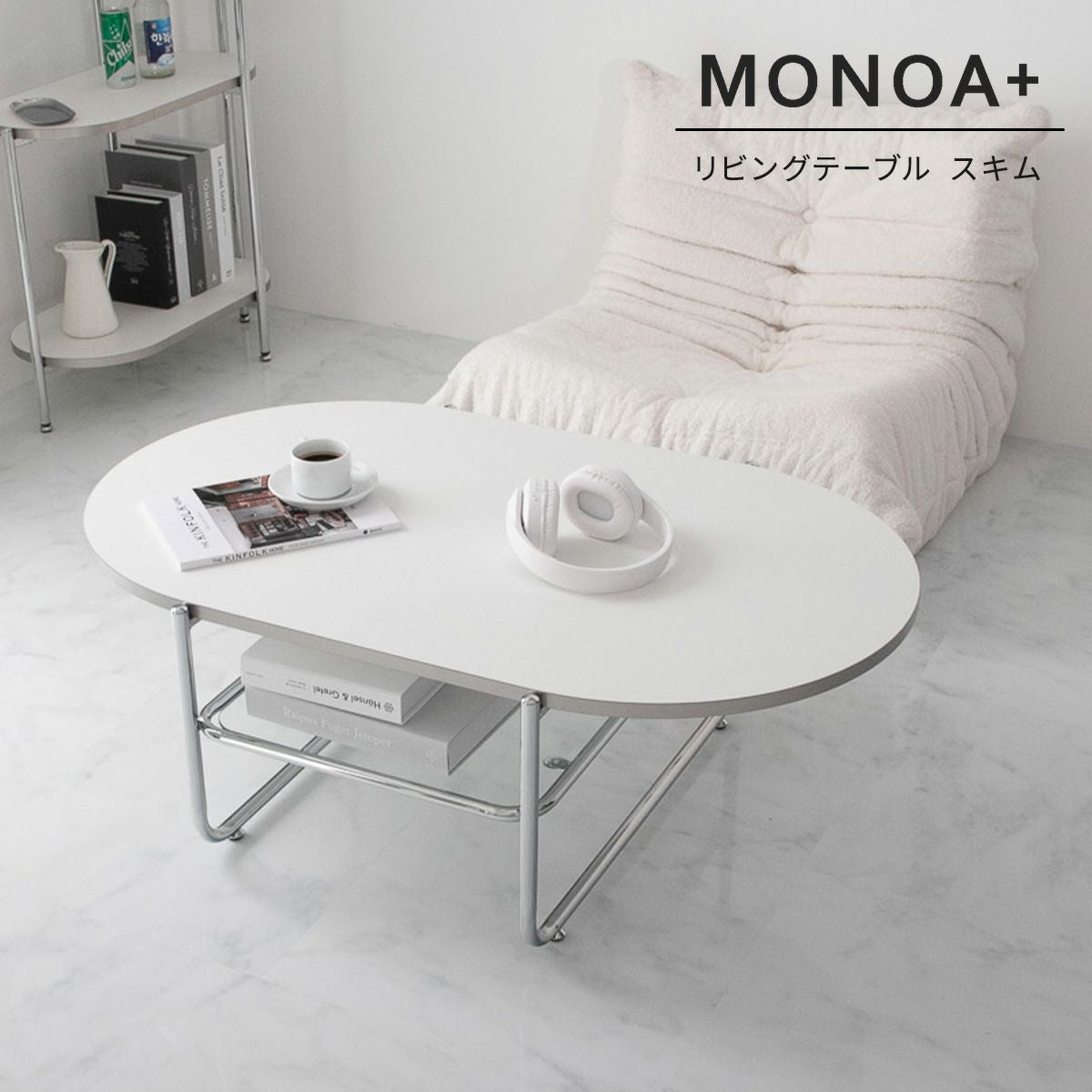 テーブルラグセット ローテーブル、リビングテーブル、ラグセット 家具