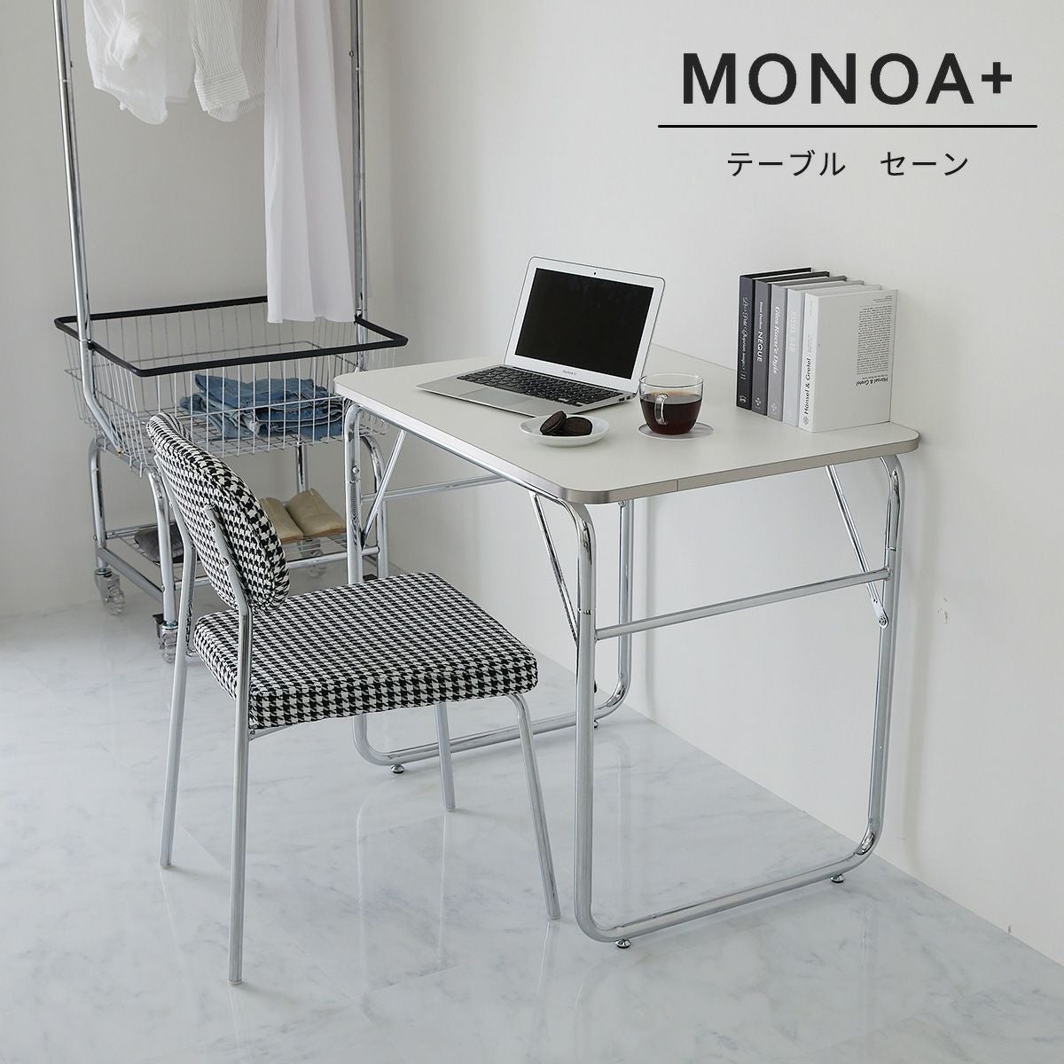 MONOA+シリーズ】テーブル セーン 約80x60cm 家具 | オーダー