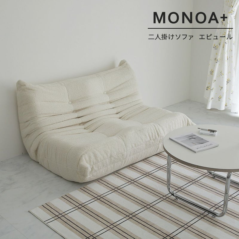 エピュール二人掛け01