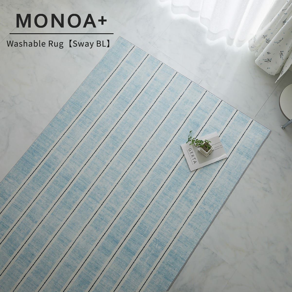 MONOA+シリーズ】ラグ スウェイ ブルー ラグ | オーダーカーペット