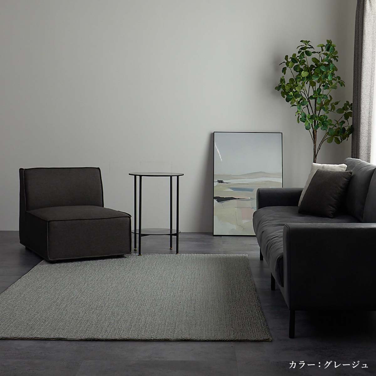 モダンな部屋に合わせたところ