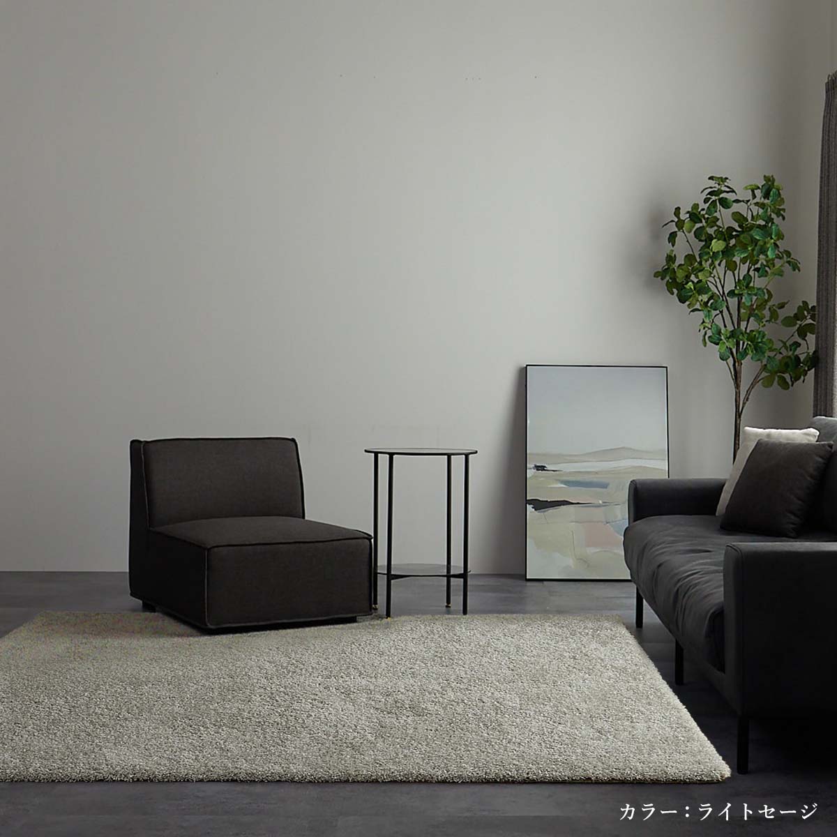 モダンな部屋に合わせたところ