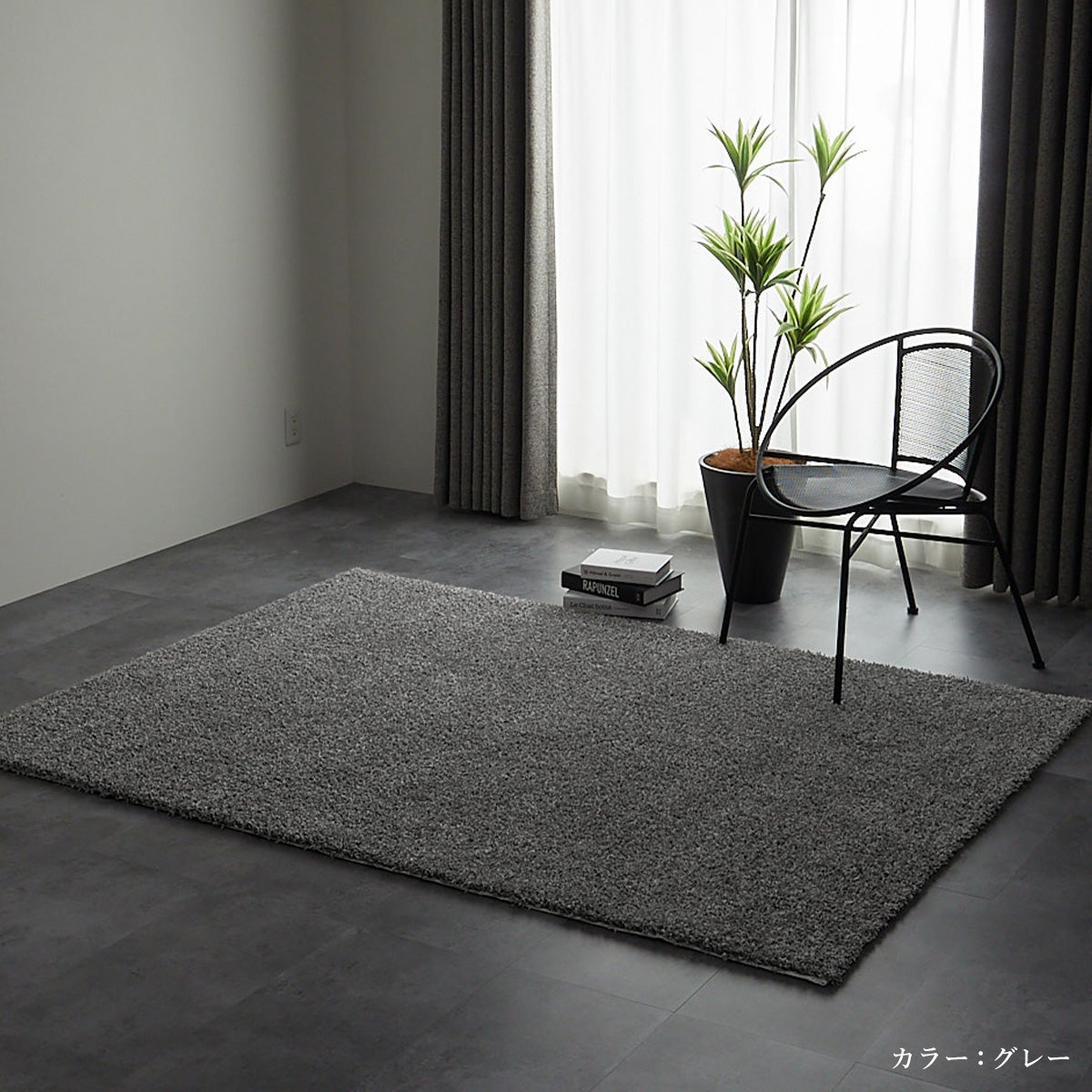 モダンな部屋に合わせたところ