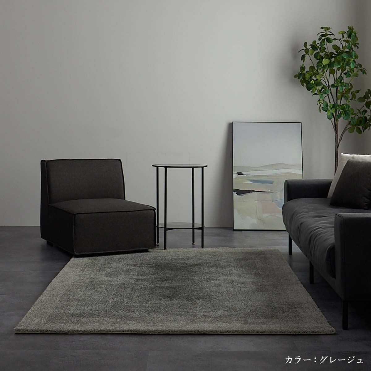 モダンな部屋に合わせたところ