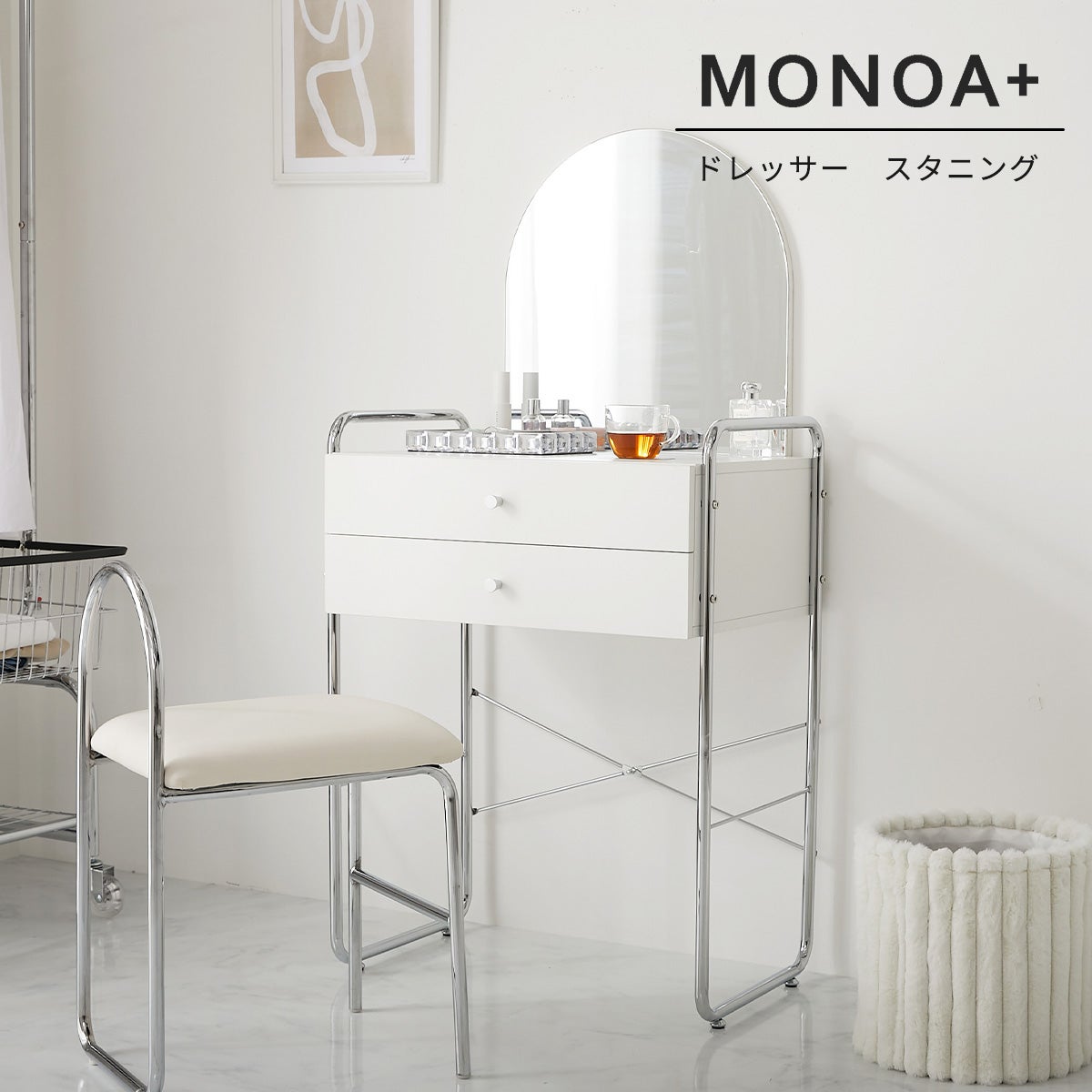 MONOA+シリーズ】ドレッサー スタニング 約64x42cm 家具 | オーダー