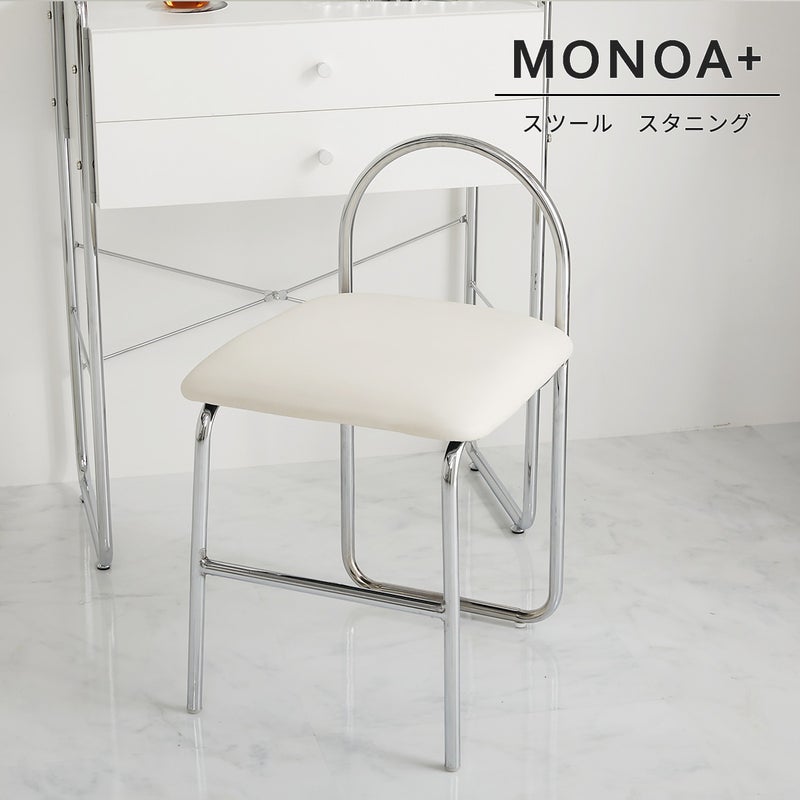 スツールを斜めに置いたイメージ