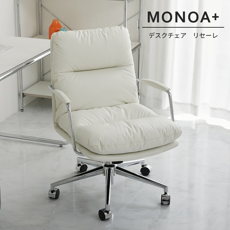 デスクチェアを正面から見たイメージ