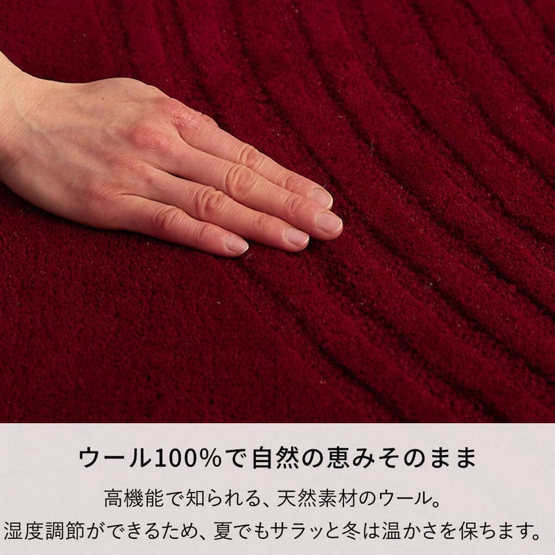 ウール100％で自然のめぐみをそのまま