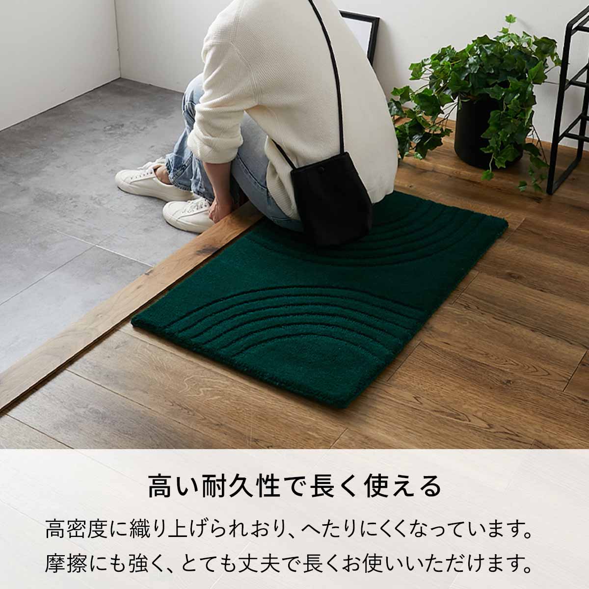 高い耐久性で長く使える
